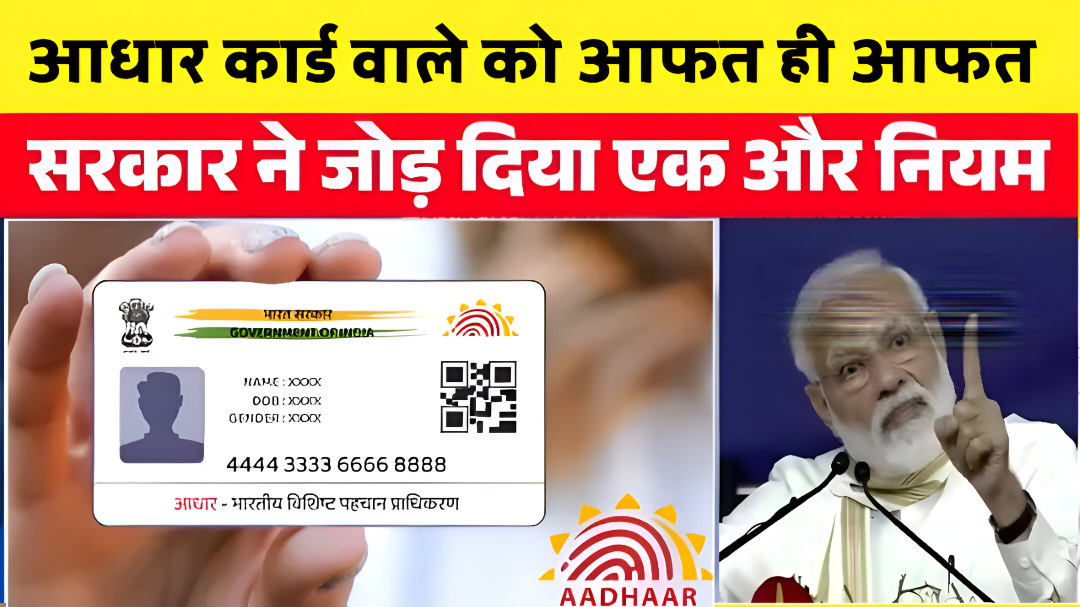 Aadhar Card Photo Update