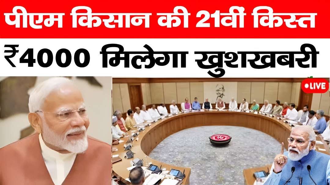 Pm kisan 21th installment payment,