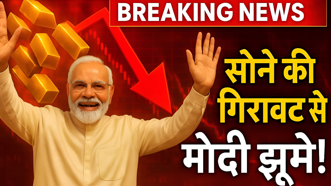 Gold Latest Price 2025